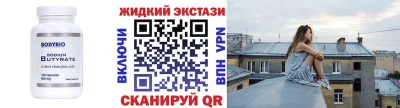 БУТИРАТ BDO 33%  Мончегорск 