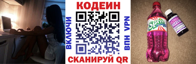 darknet официальный сайт  Мончегорск  Codein Purple Drank  МЕГА ссылки 