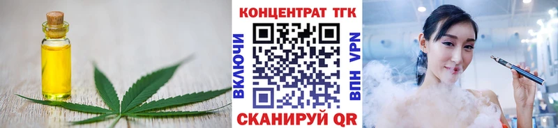 ТГК THC oil  где купить наркоту  hydra   Мончегорск 